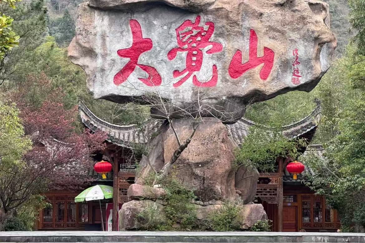 Dajue Mountain